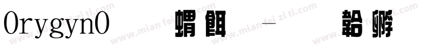 OriginO原系统字体转换