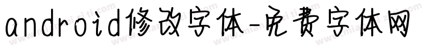 android修改字体字体转换