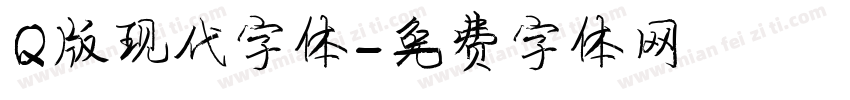Q版现代字体字体转换