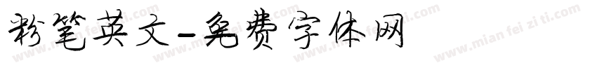 粉笔英文字体转换