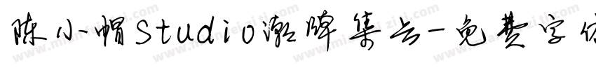 陈小帽Studio潮牌集合字体转换