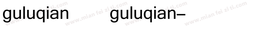 guluqian顾露芊guluqian字体转换