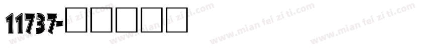 11737字体转换
