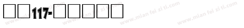 酷锋117字体转换