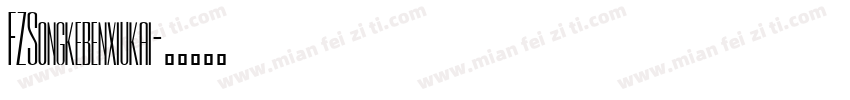 FZSongkebenxiukai字体转换