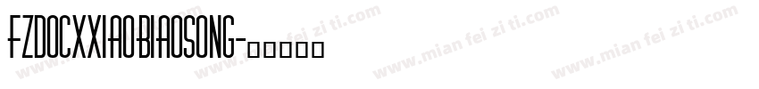 FZDocxxiaobiaosong字体转换