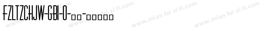 FZLTZCHJW-GB1-0-普通字体转换