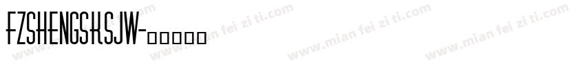 FZShengSKSJW字体转换