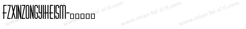 FZXinzongyiheism字体转换