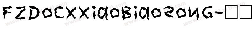 FZDocxxiaobiaosong字体转换