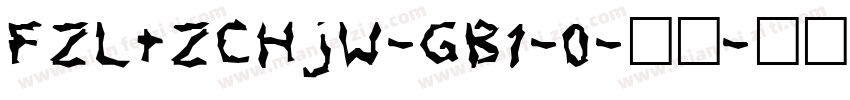 FZLTZCHJW-GB1-0-普通字体转换