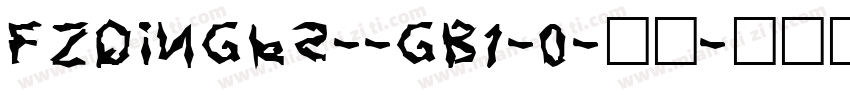 FZQINGKS--GB1-0-普通字体转换