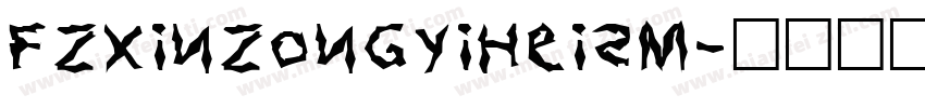 FZXinzongyiheism字体转换