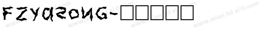 FZYasong字体转换