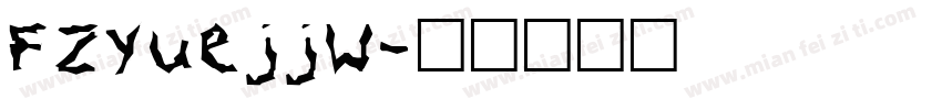FZYueJJW字体转换