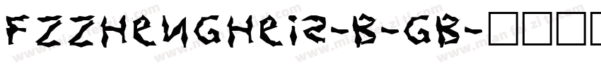 FZZhengHeiS-B-GB字体转换