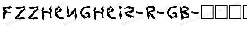 FZZhengHeiS-R-GB字体转换