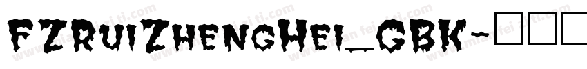 FZRuiZhengHei_GBK字体转换