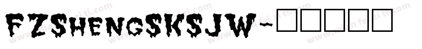 FZShengSKSJW字体转换