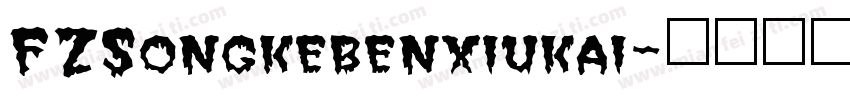 FZSongkebenxiukai字体转换
