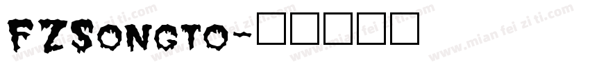 FZSongto字体转换