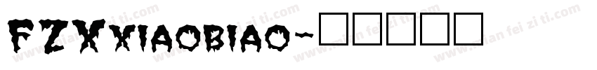 FZXxiaobiao字体转换