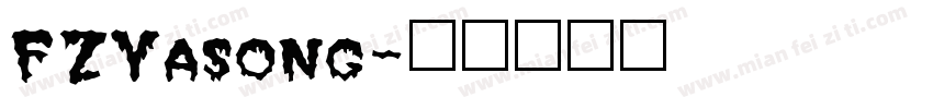 FZYasong字体转换