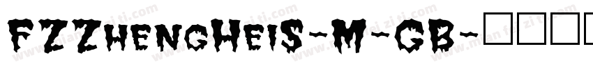 FZZhengHeiS-M-GB字体转换