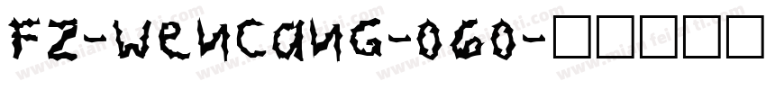 fz-wencang-060字体转换