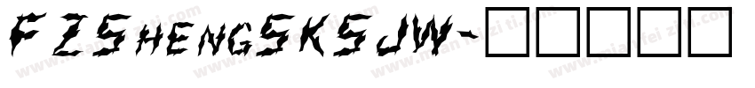 FZShengSKSJW字体转换
