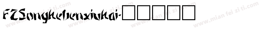 FZSongkebenxiukai字体转换