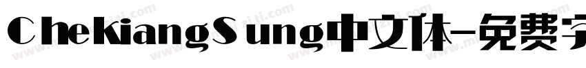 ChekiangSung中文体字体转换