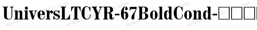 UniversLTCYR-67BoldCond字体转换