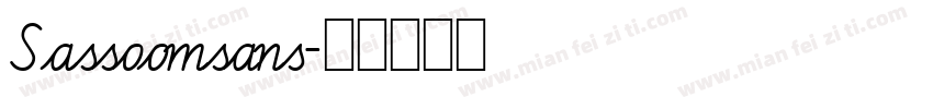 Sassoomsans字体转换