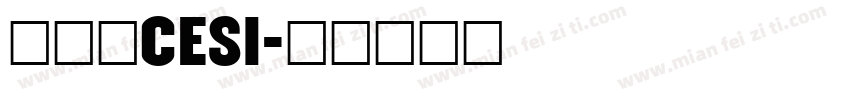 中科院CESI字体转换