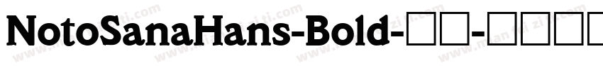 NotoSanaHans-Bold-粗体字体转换
