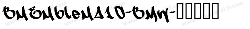 BmEmblemA10-BMw字体转换