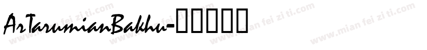 ArTarumianBakhu字体转换