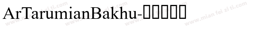 ArTarumianBakhu字体转换