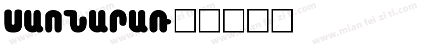 saonara字体转换