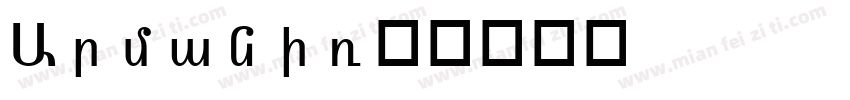 Armani字体转换