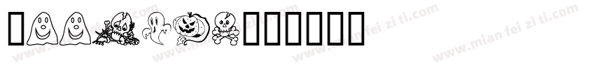 Boosent字体转换