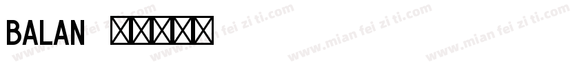 balan字体转换