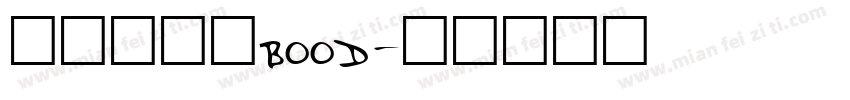 黄油溏心体bood字体转换