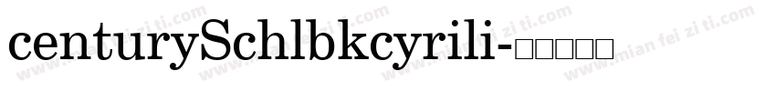 centurySchlbkcyrili字体转换