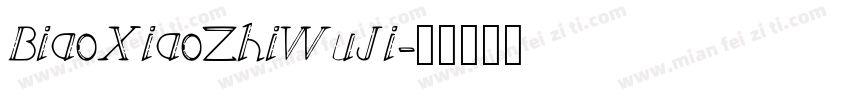 BiaoXiaoZhiWuJi字体转换