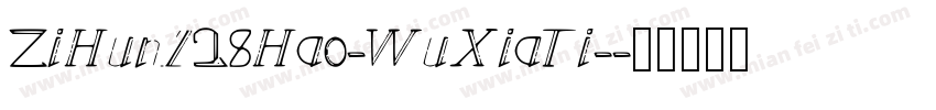 ZiHun128Hao-WuXiaTi-字体转换