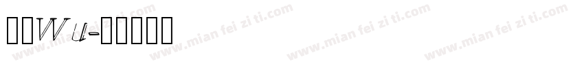 小肆Wu字体转换