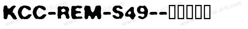 KCC-REM-S49-字体转换