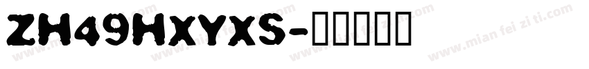 zh49hxyxs字体转换